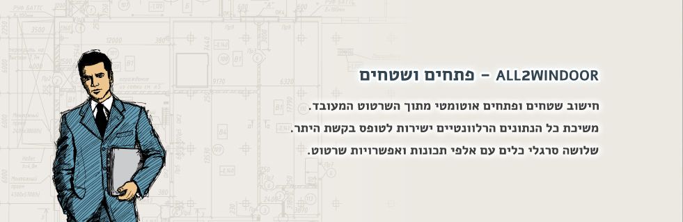 בקשת היתר בניה בלחיצת כפתור !